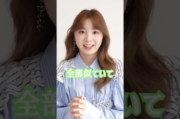 【MIIHI】リクとはいつも一緒✨ミイヒが答えるボーカルラインのここが好き❣️【CanCam×NiziU】