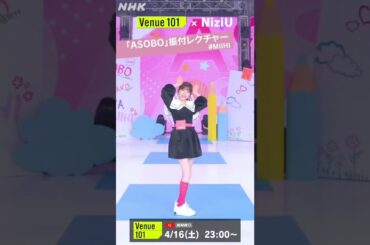 【NiziU】レクチャー動画のミイヒが可愛すぎた