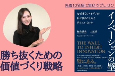 【株式会社ITID】価値創出支援ソリューションのご紹介！～なぜ価値にこだわるのか～