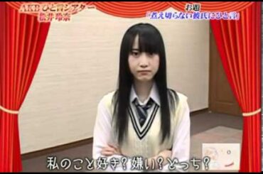 Sな松井玲奈ちゃんからの～？？