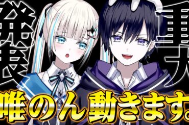 重大発表があります！【唯のん】