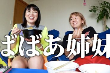 【藤原しおり＆ぺえ】ババアたちに愛をこめて
