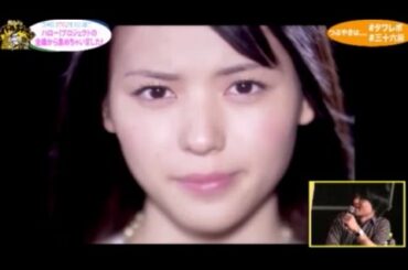 小出祐介の伝統芸　ハロプロ矢島舞美をコマ送りで見る