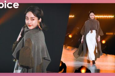 平祐奈、都会的な大人秋コーデでクールにランウェイ：関コレ