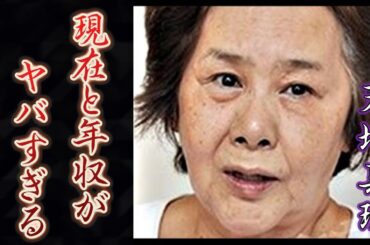 天地真理の現在の姿や年収に言葉をなくす…「白雪姫」と呼ばれた元祖アイドル歌手の娘の現在の職業に一同驚愕