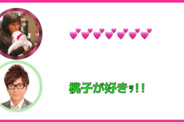 【気絶不可避】桃子の可愛すぎるガチ照れ