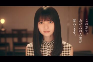 坂道合同オーディションCM　齋藤飛鳥(乃木坂46)編