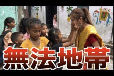 インド、価値観変わるよりヤバいに尽きる