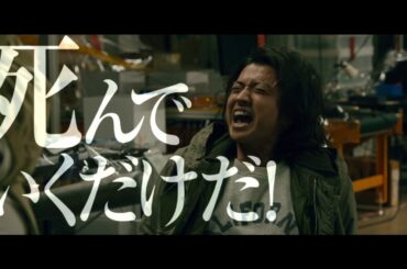 映画『カイジ ファイナルゲーム』予告