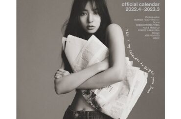 新木優子、抜群のスタイル披露！美脚＆おなかもチラリ　「デニム」テーマのカレンダー発売　「新木優子 オフィシャルカレンダー2022.4-2023.3」メーキング