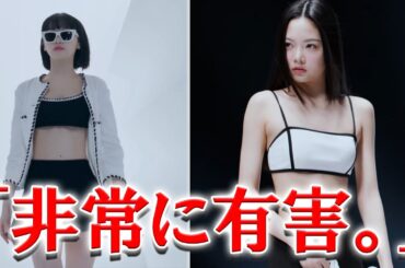 5月2日デビューのLE SSERAFIMキム・チェウォンの『アンダーブーブ」衣装が論議に