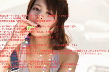「ラストアイドル」吉崎綾　お尻からオーラ！？プロデューサー小室引退には…