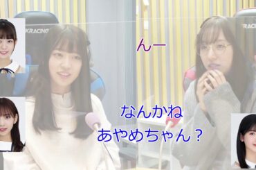 阪口珠美「飲み物は基本、タピオカでした」【新内眞衣が生放送・乃木坂46のANN#086】【文字起こし】