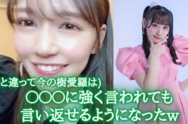 諸橋沙夏　齋藤樹愛羅の面白エピソードを語る　＝LOVE（イコールラブ・イコラブ）