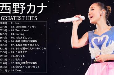 Nishino Kana の人気曲 Nishino Kana ♪ ヒットメドレー 西野 カナ 最新ベストヒットメドレー 2021