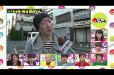 高城亜樹(あきちゃ)が困ったちゃんに会いにいく