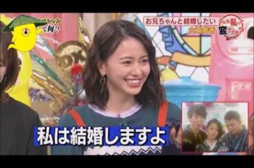 マジか!?山本舞香「お兄ちゃんと結婚したい」