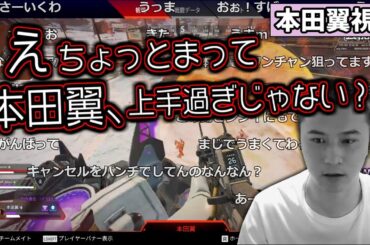 ”本田翼”のエイム力を見て言葉を失う加藤純一【2022/05/20】
