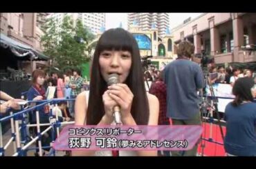 静岡朝日テレビ「コピンクス！」2014/07/08放送　映画「マレフィセント」荻野可鈴