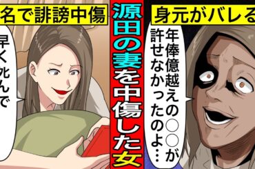 西武・源田壮亮の元乃木坂妻へ誹謗中傷ＤＭした女の末路。