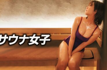 【大原優乃】童顔で恵体で素晴らしい眺めです【Asian Beauty】