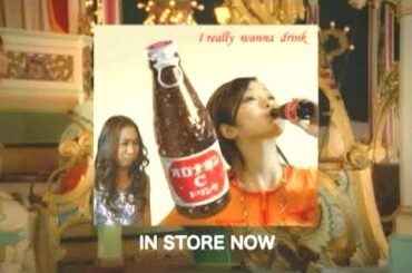 上戸彩・青山テルマ : オロナミンC (200810)