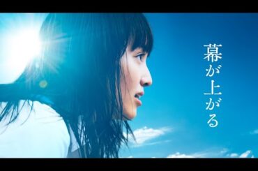 映画『幕が上がる』予告　出演：百田夏菜子／玉井詩織