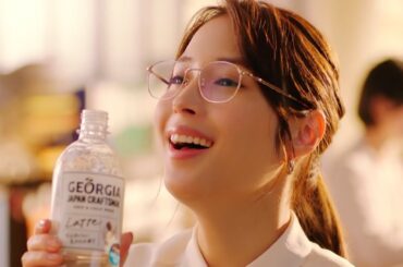 広瀬アリス、会社でヘトヘトの夕方もはぁ〜とリフレッシュ／「ジョージア ジャパン クラフトマン」CM