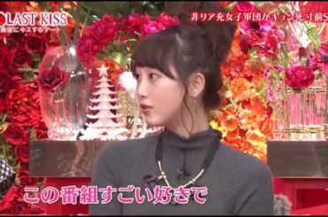 松井玲奈 キスに飢えてる？