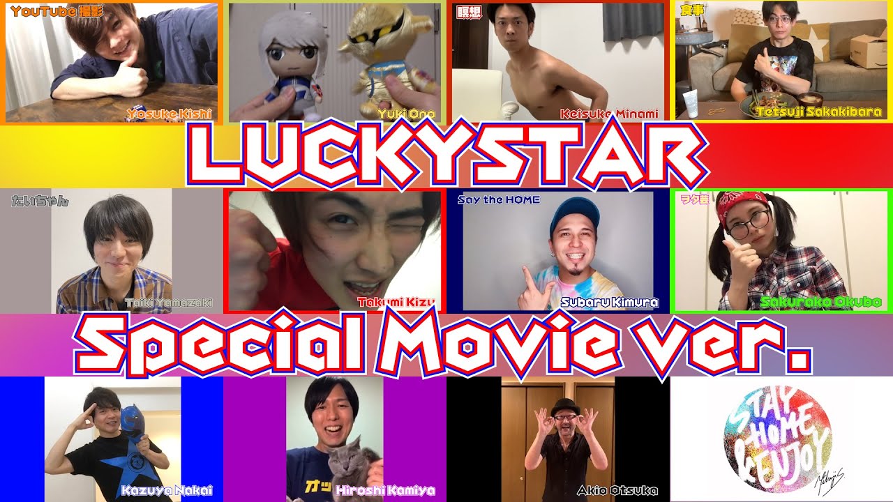 【歌ってみた】宇宙戦隊キュウレンジャー主題歌【LUCKYSTAR】 スペシャルムービーver. 【歌ってみた】宇宙戦隊キュウレンジャー主題歌【LUCKYSTAR】 スペシャルムービーver.