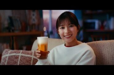 芳根京子、「アサヒ生ビール」の新CMに出演（CM アサヒ生ビール マルエフ／芳根京子）