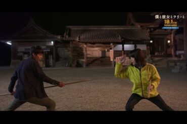森崎ウィンと深川麻衣が愛知県の伝統芸能に挑む「僕と彼女とラリーと」本編解禁