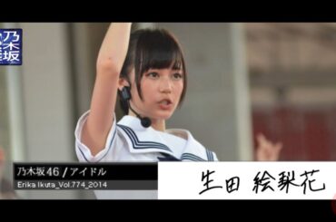 【乃木坂46】情熱大陸×生田絵梨花 天才の努力【乃木坂大陸】