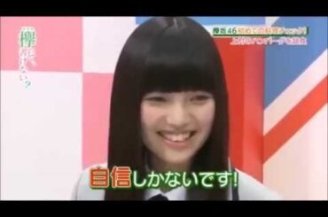 欅坂46上村莉菜が150%好きになる part2