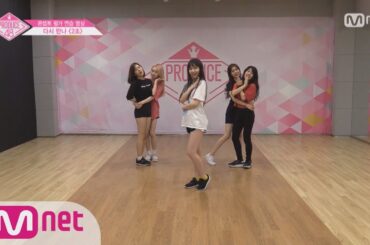 PRODUCE48 [단독/48스페셜] 콘셉트 평가 연습 영상ㅣ♬ 다시 만나_2조 180803 EP.8