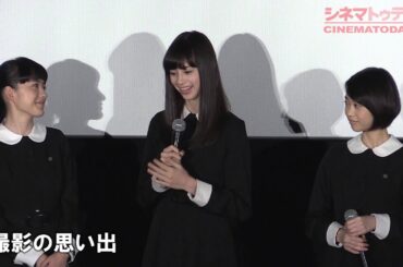 中条あやみ大号泣！17歳が見せた涙の理由『劇場版 零～ゼロ～』舞台あいさつ