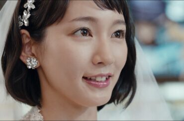 吉岡里帆、“相方”とのキスを拒否　ゼクシィ新CM公開　「ゼクシィ」新TV-CM 「ふたりの法則」誓い編