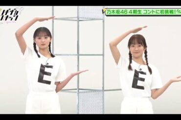 ノギザカスキッツ【遠藤さくら・掛橋沙耶香】『EE姉妹』