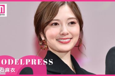 白石麻衣“史上最大の賭け”は？#Shorts