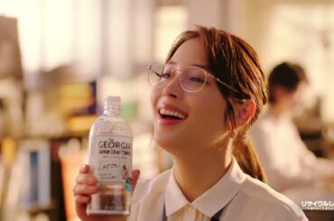 広瀬アリス、意外におっちょこちょいな毎日！？ へこむ気持ちをコーヒーで気分転換　ジョージア新CM