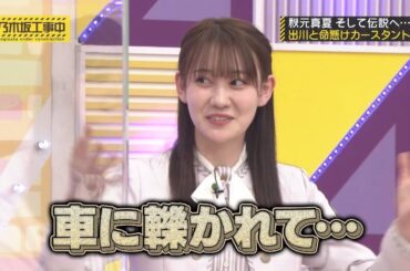 キャプテンの想いが伝わらなかった子たち