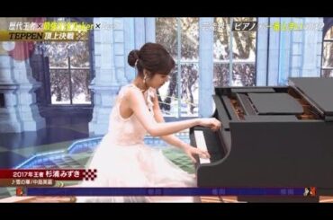 TEPPEN2022 杉浦みずき『雪の華 / 中島美嘉』ﾋﾟｱﾉ解析