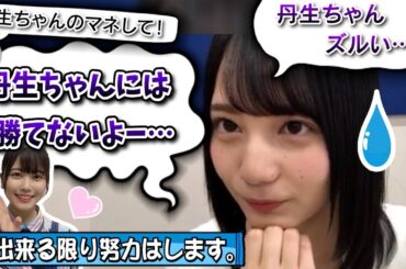 【癒し】延々とムチャ振りをさせられるこさかな【小坂菜緒・日向坂46】