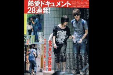 【悲報】北乃きい、彼氏とホテル？、本名まで！？