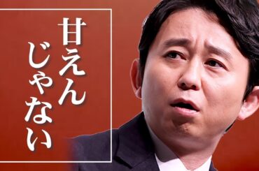 【有吉弘行】人生のどん底から這い上がってきた男の名言。【成功への道/成功哲学/モチベーション/名言】