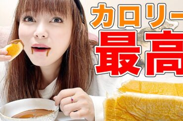 デブ活が止まらない！チョコ溶かしたらマジで美味すぎたから、みんなにもやって欲しい！