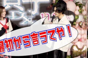 川村壱馬、恋バナ相談にオバちゃん化⁉「最初から言うてや～」　映画『貞子DX』公開直前イベント