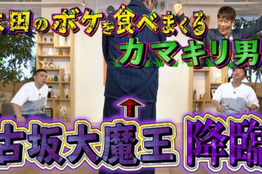 【太田上田＃３０５①】浜辺美波さんも太田上田にハマっているそうです