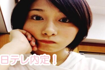 日テレ内定！元乃木坂４６の市來玲奈。女子アナになった元芸能人まとめ。