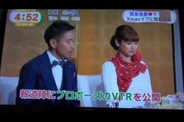 長友佑都選手、平愛梨にプロポーズ！ひざまずき指輪を…　映像公開　#Yuto Nagatomo　#Airi Taira
